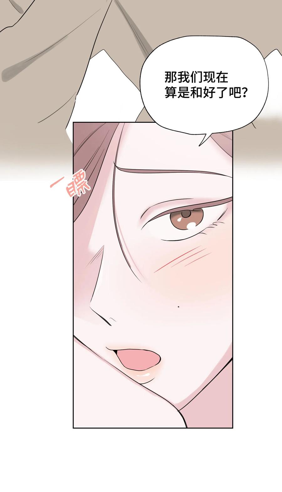 《熔点》32 试用期不通过 第45页
