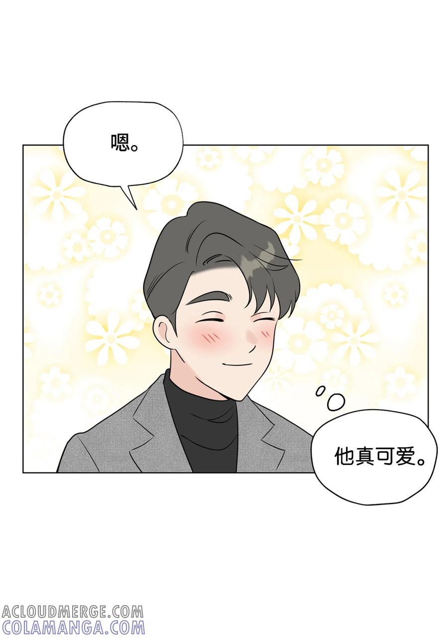 《熔点》32 试用期不通过 第46页