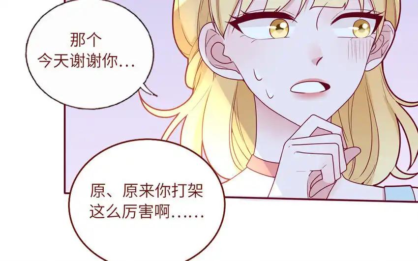 《一代班掌》32 第32话 感谢费 第33页