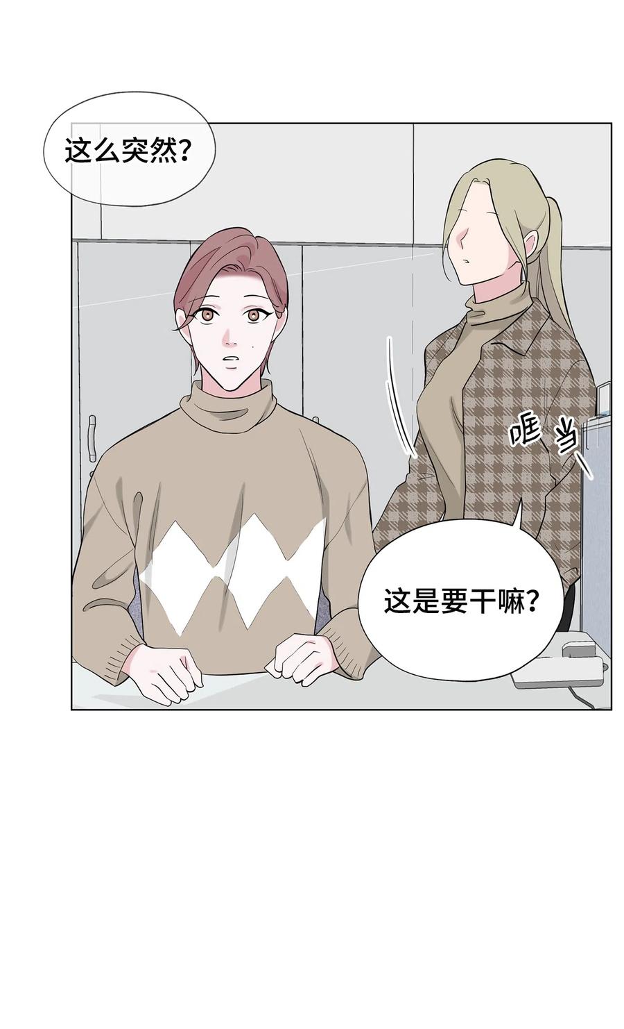 《熔点》32 试用期不通过 第24页