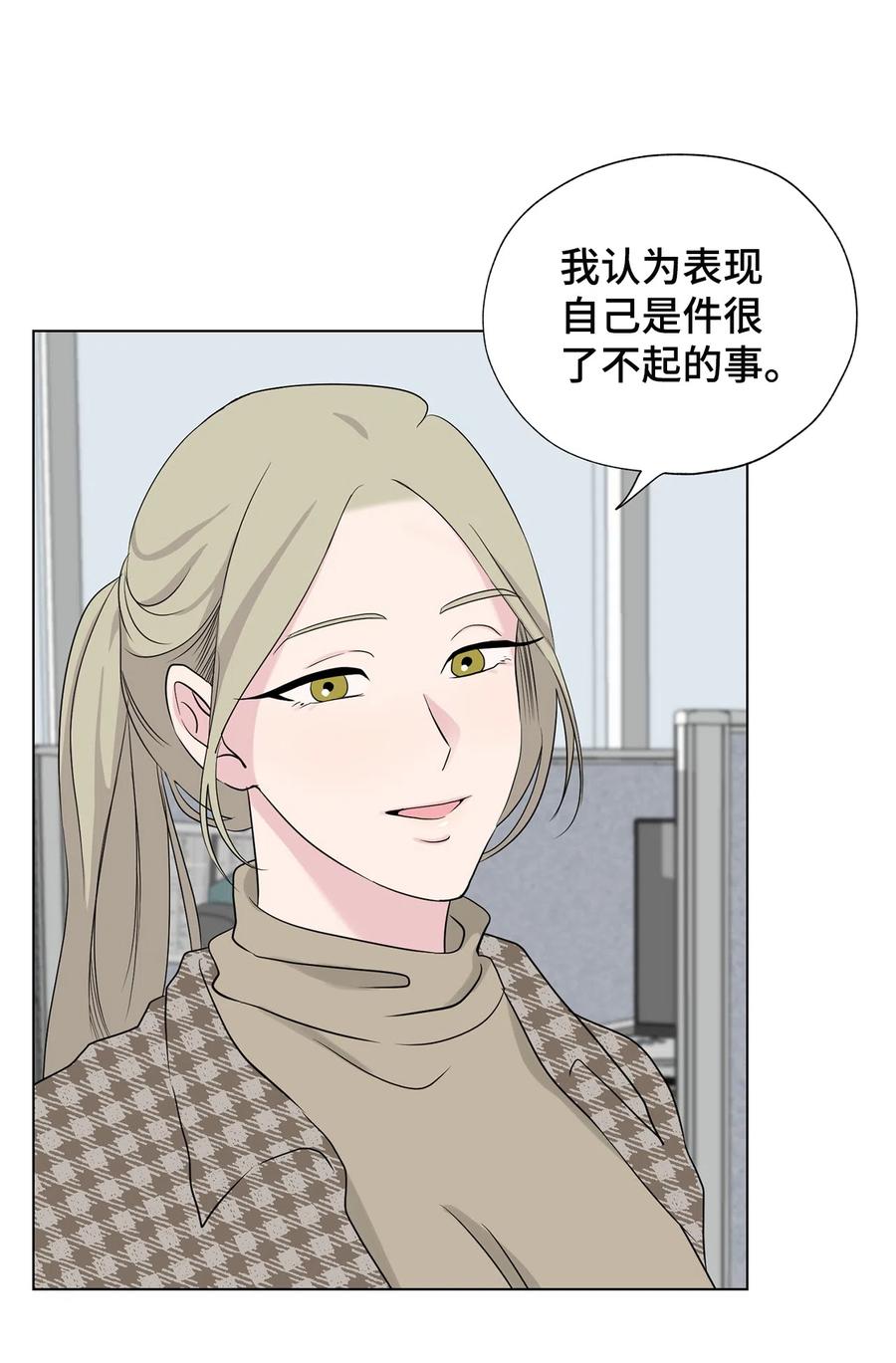 《熔点》32 试用期不通过 第20页
