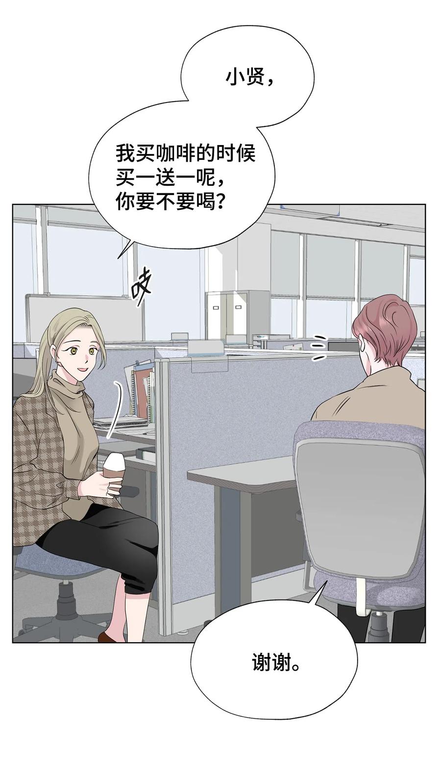 《熔点》32 试用期不通过 第12页