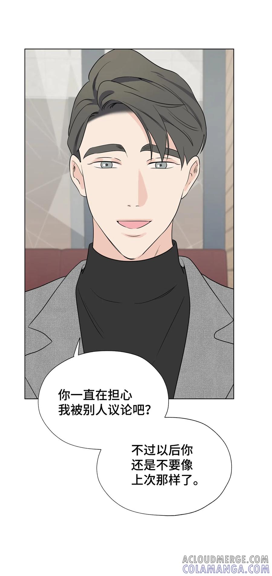 《熔点》32 试用期不通过 第49页