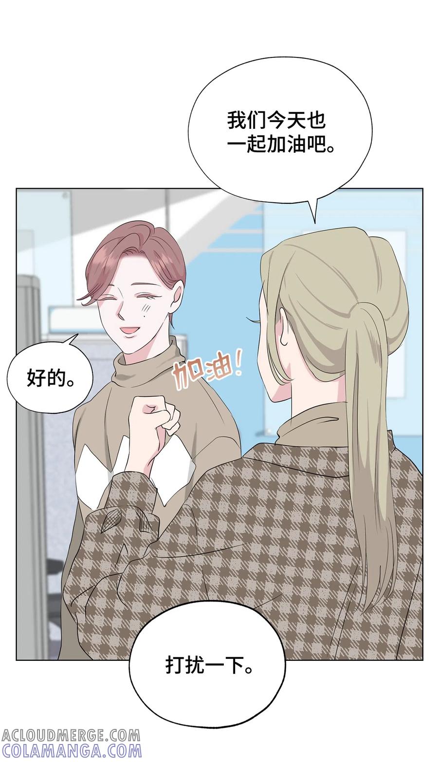 《熔点》32 试用期不通过 第22页