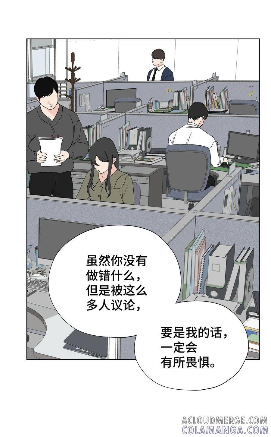 《熔点》32 试用期不通过 第19页