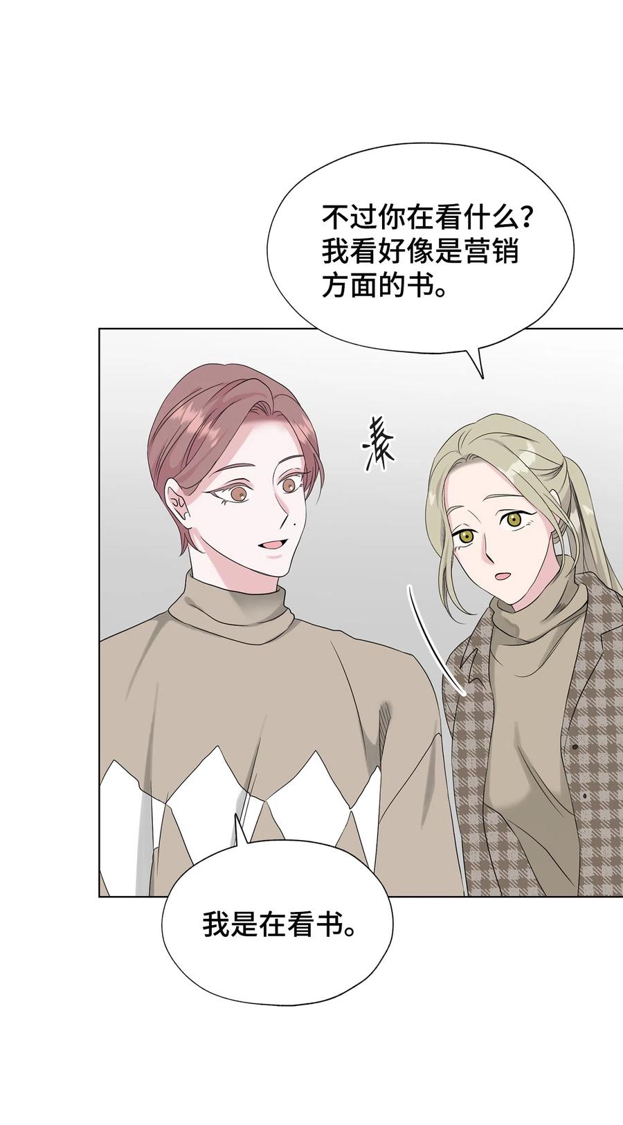 《熔点》32 试用期不通过 第14页