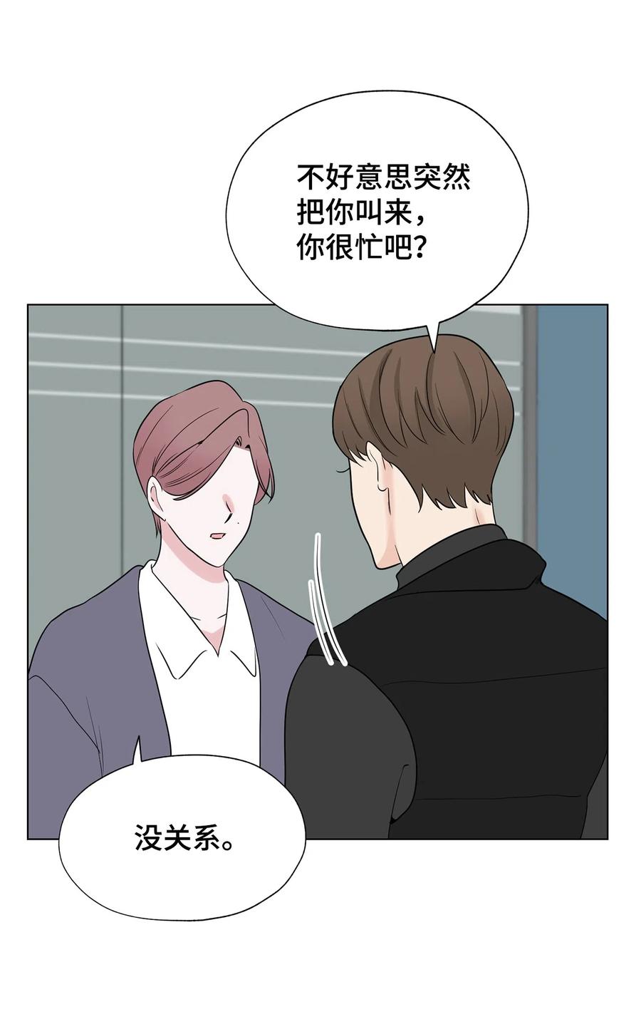 《熔点》32 试用期不通过 第59页