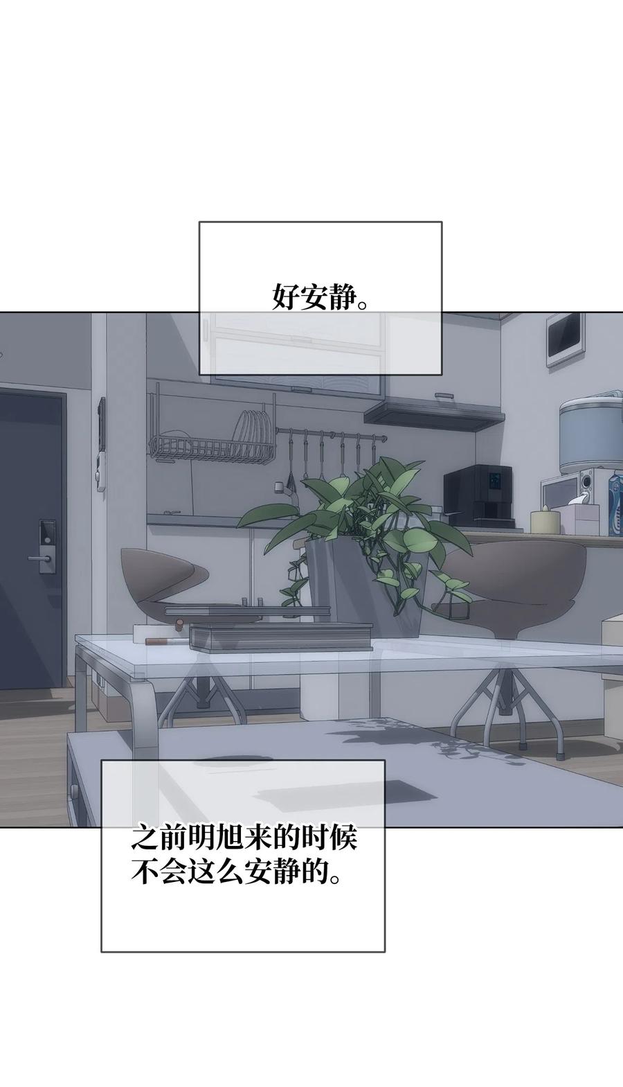《熔点》32 试用期不通过 第6页