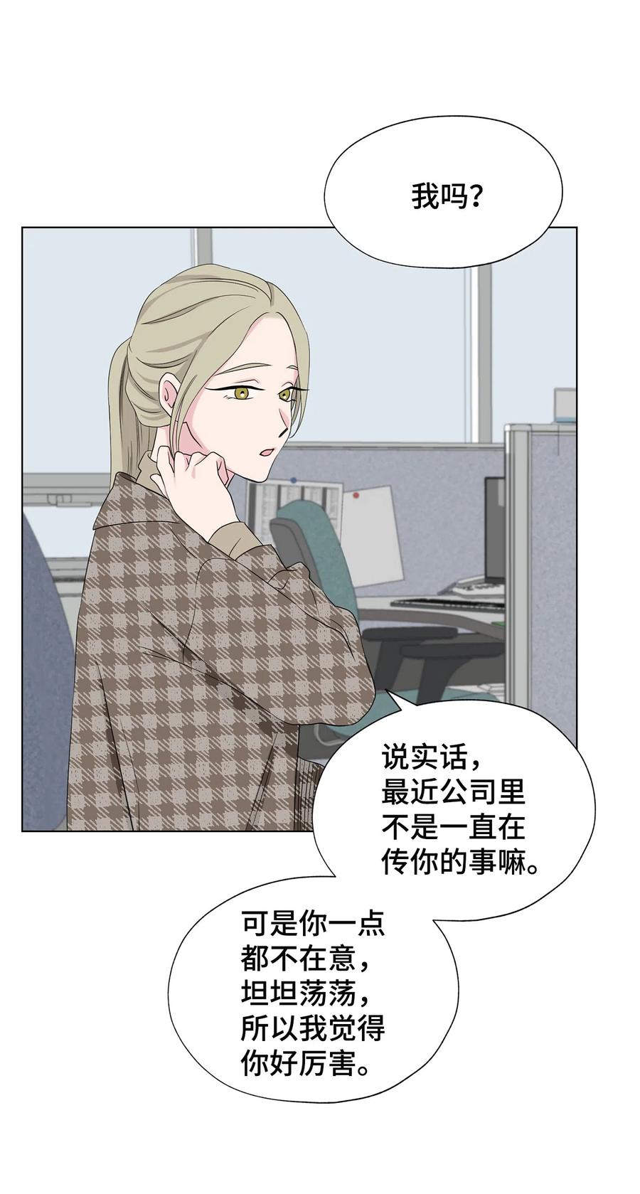 《熔点》32 试用期不通过 第18页