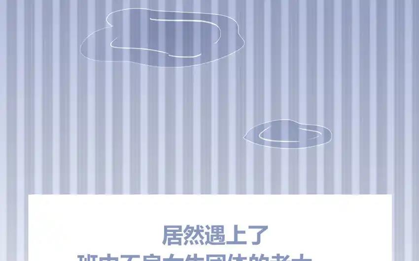 《一代班掌》32 第32话 感谢费 第29页