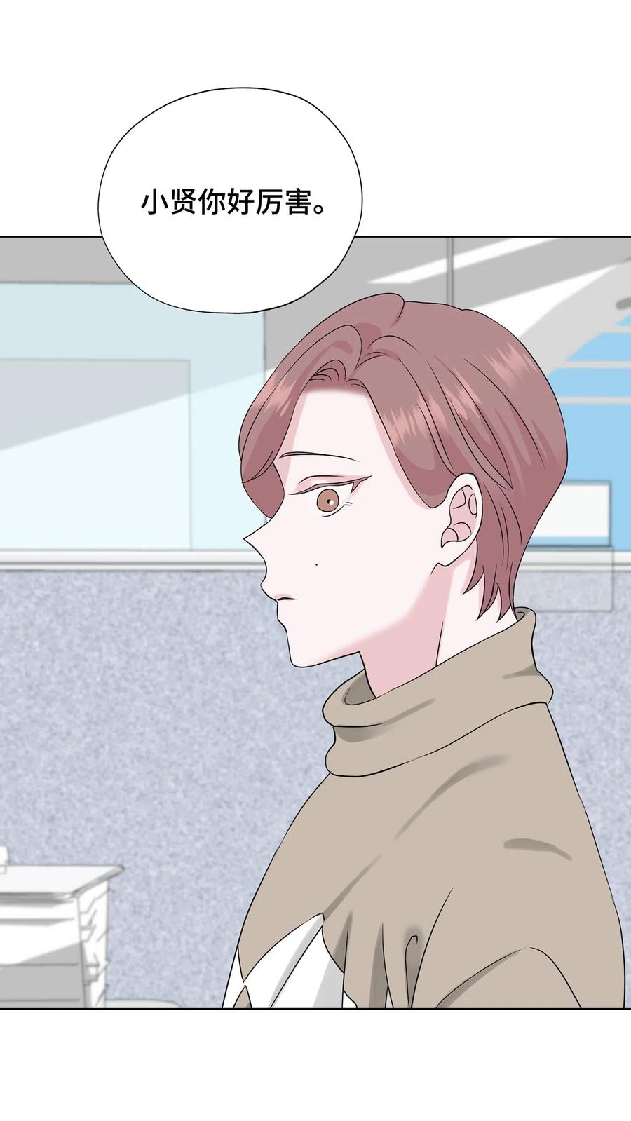《熔点》32 试用期不通过 第17页