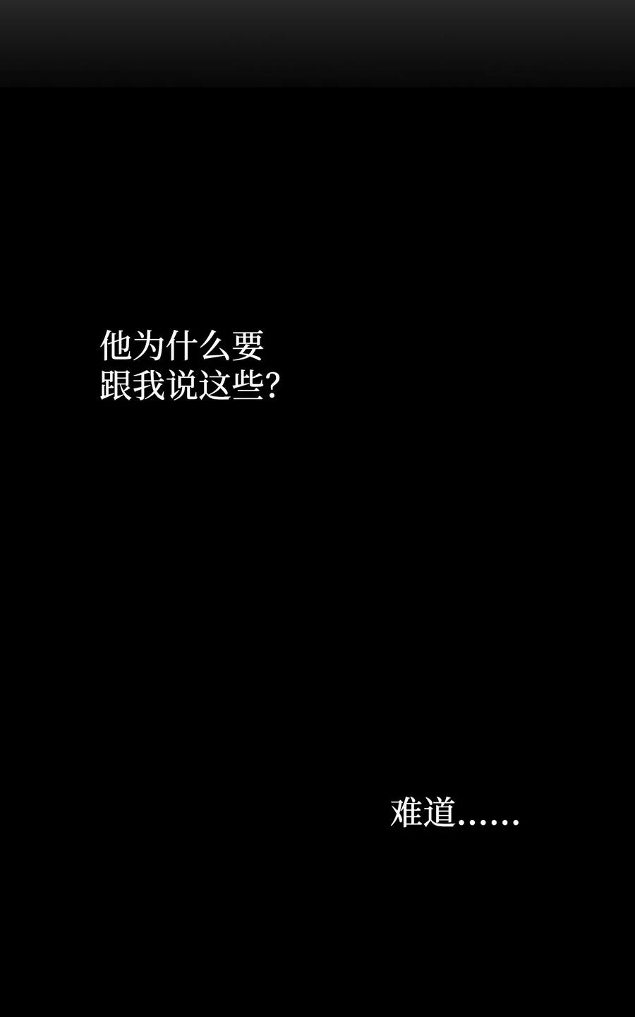 《熔点》32 试用期不通过 第63页