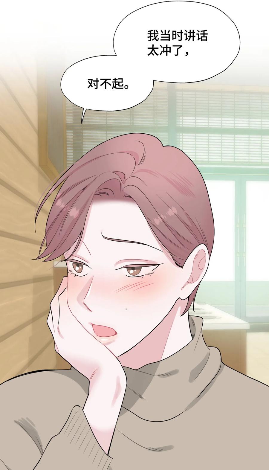 《熔点》32 试用期不通过 第44页