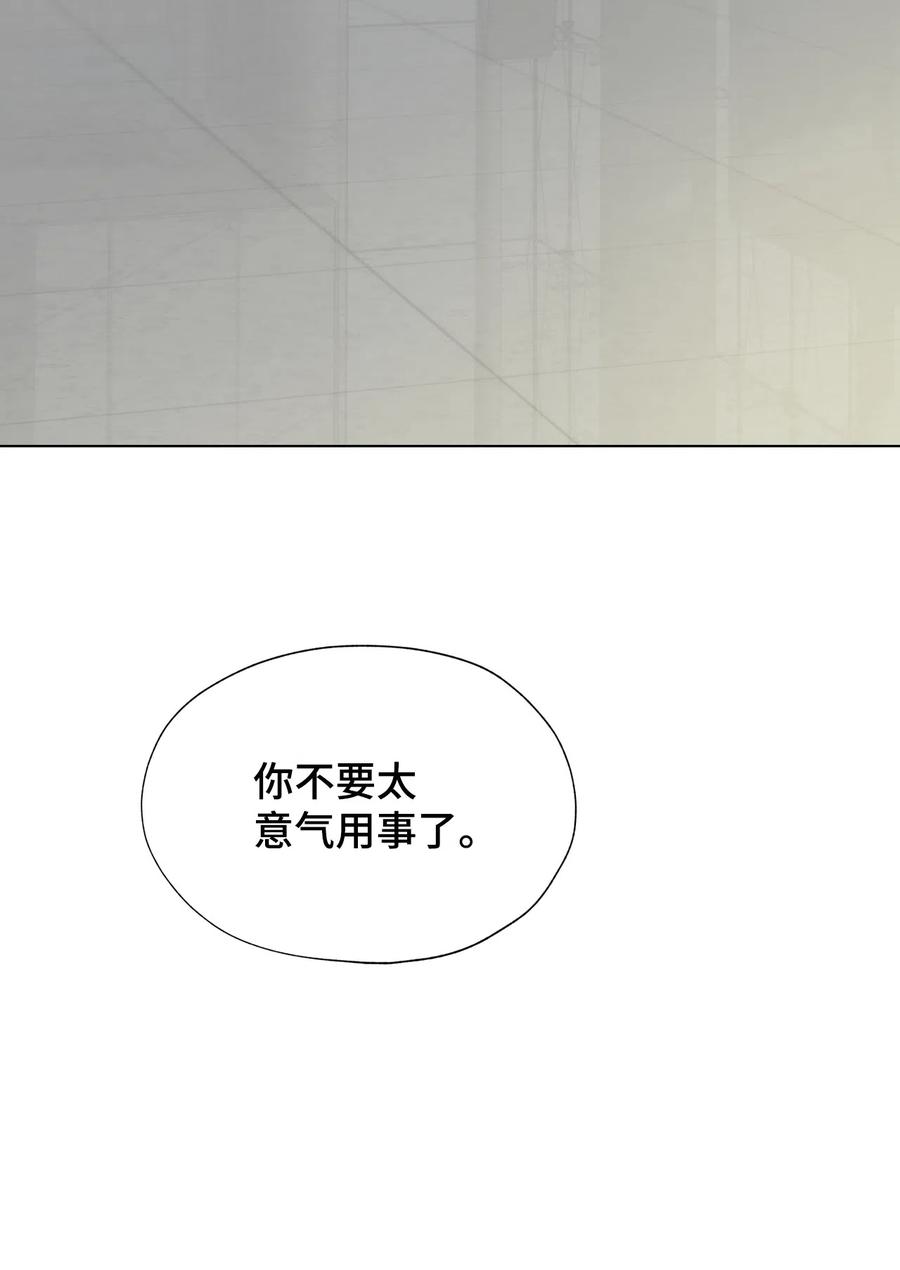 《熔点》33 摊牌了 第14页