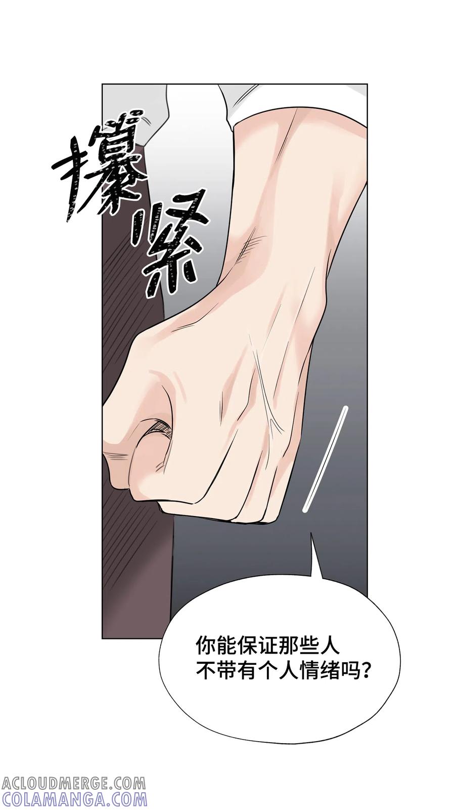 《熔点》33 摊牌了 第7页