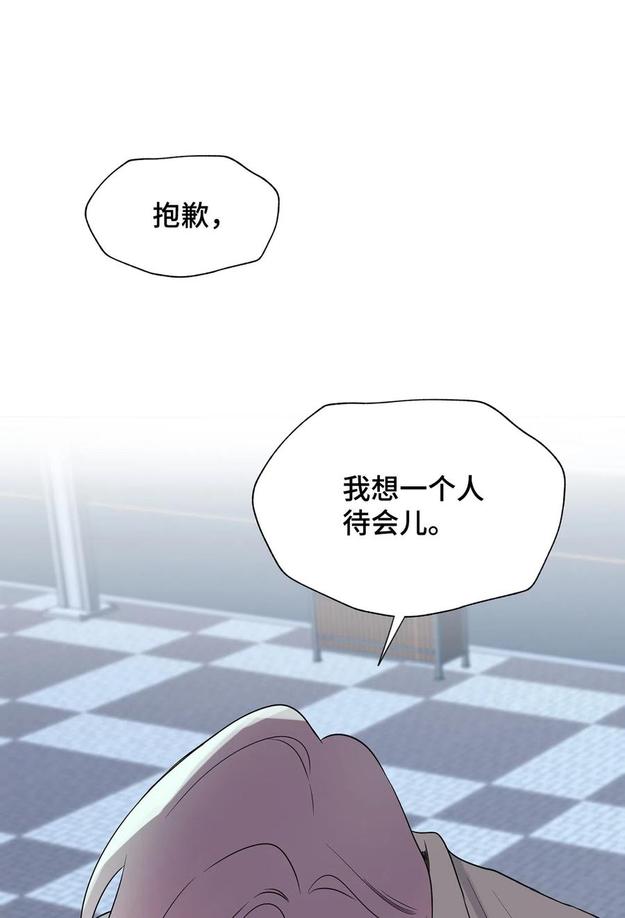 《熔点》33 摊牌了 第41页