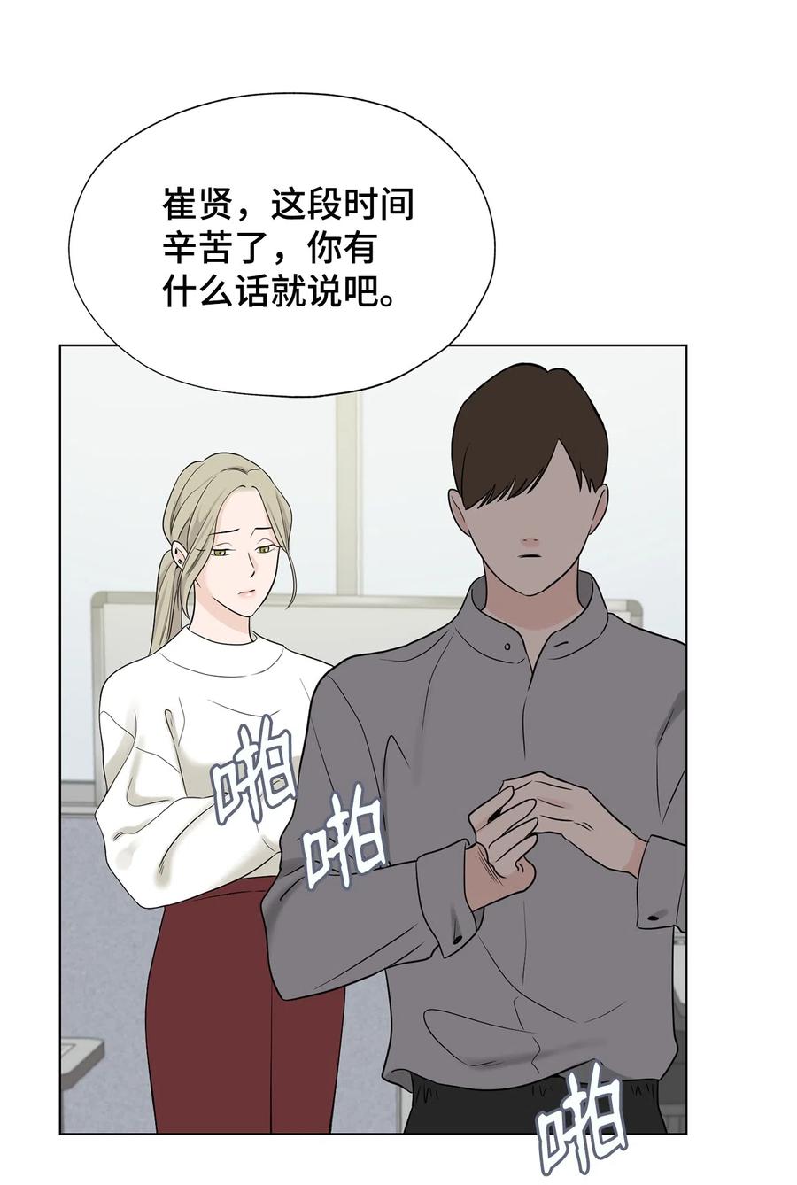 《熔点》33 摊牌了 第18页