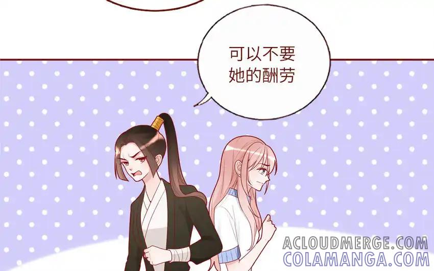 《一代班掌》33 第33话 向我道歉 第10页