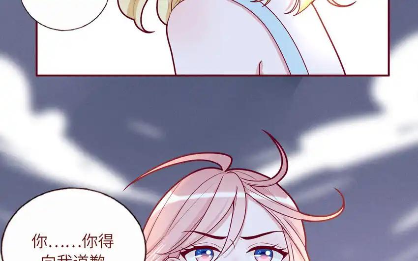 《一代班掌》33 第33话 向我道歉 第20页