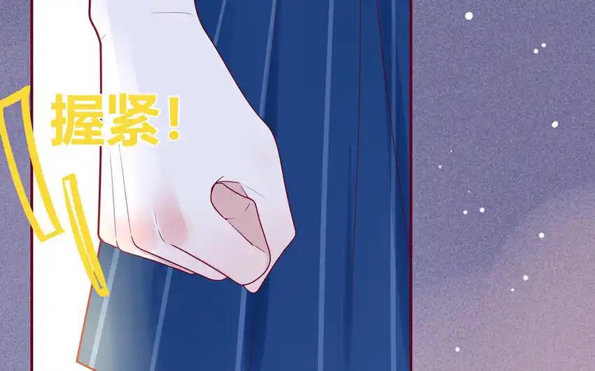《一代班掌》33 第33话 向我道歉 第15页