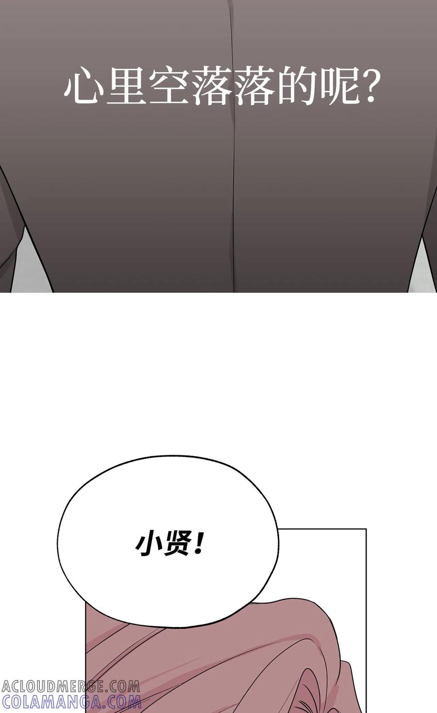 《熔点》33 摊牌了 第28页