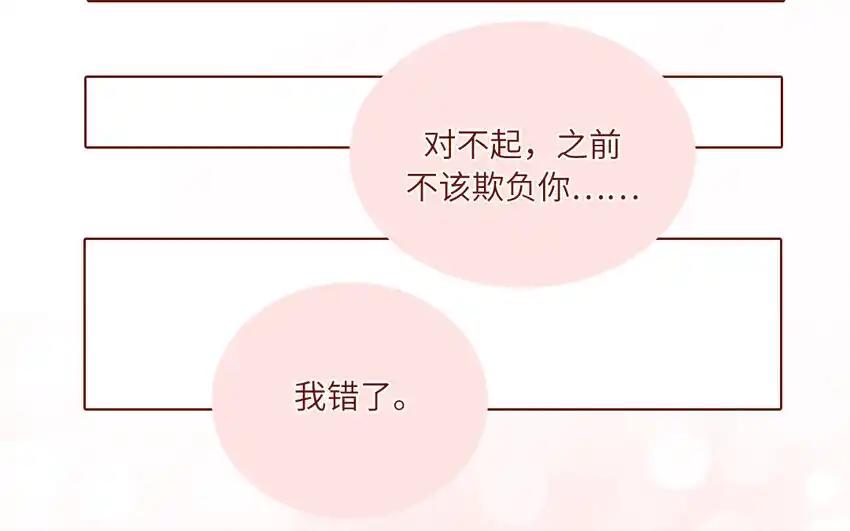 《一代班掌》33 第33话 向我道歉 第60页