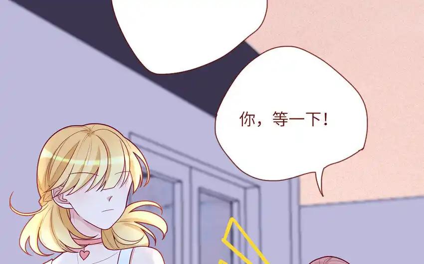 《一代班掌》33 第33话 向我道歉 第17页