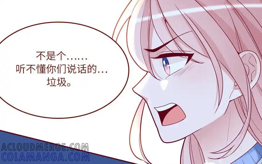 《一代班掌》33 第33话 向我道歉 第37页