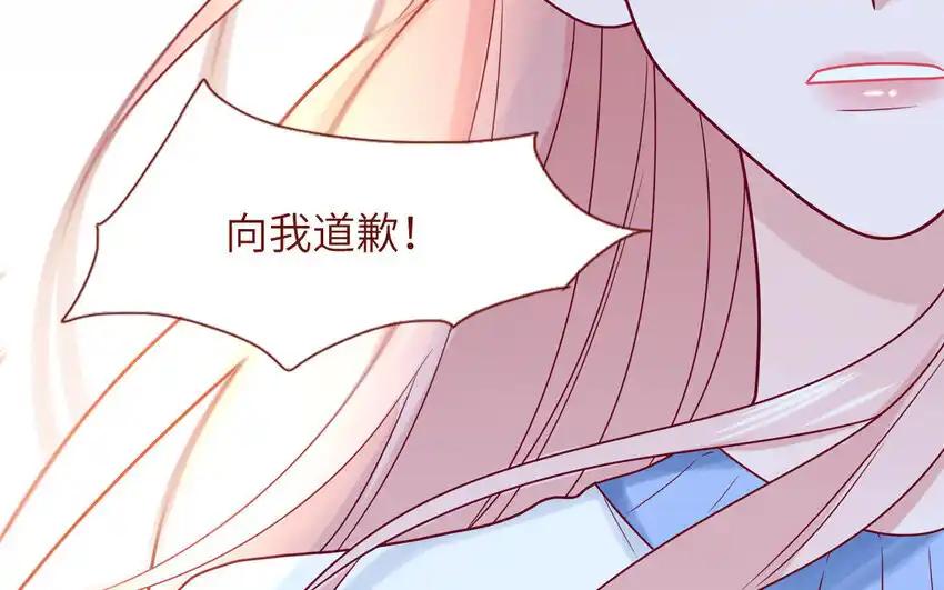 《一代班掌》33 第33话 向我道歉 第41页