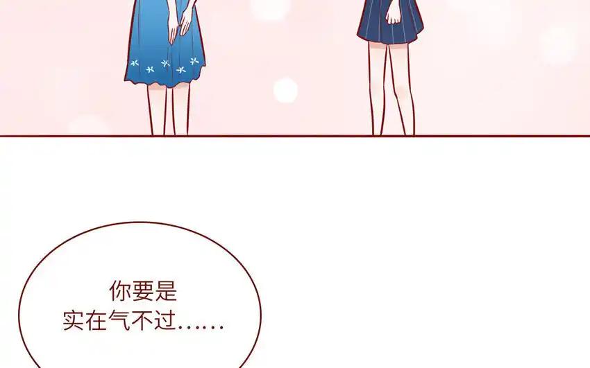 《一代班掌》33 第33话 向我道歉 第62页