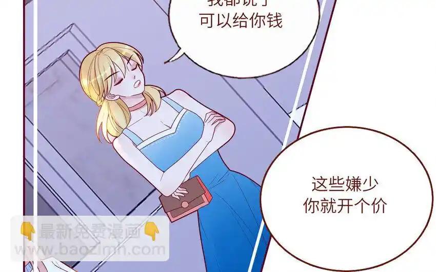《一代班掌》33 第33话 向我道歉 第26页