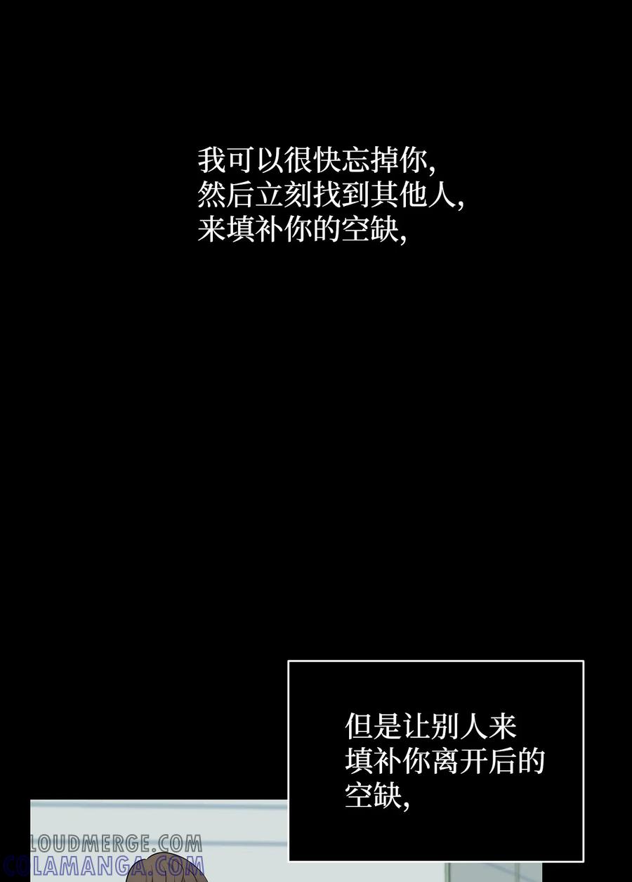 《熔点》33 摊牌了 第46页