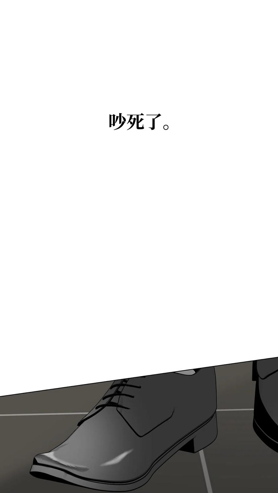 《熔点》33 摊牌了 第63页