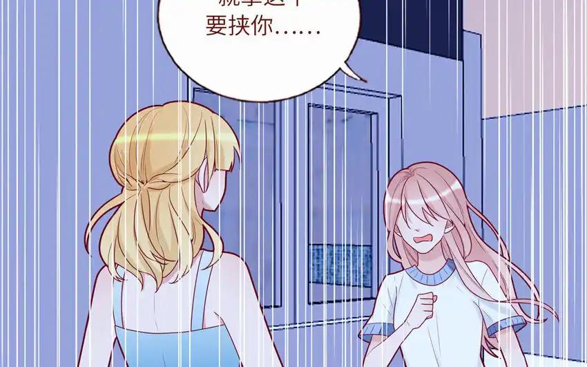 《一代班掌》33 第33话 向我道歉 第35页