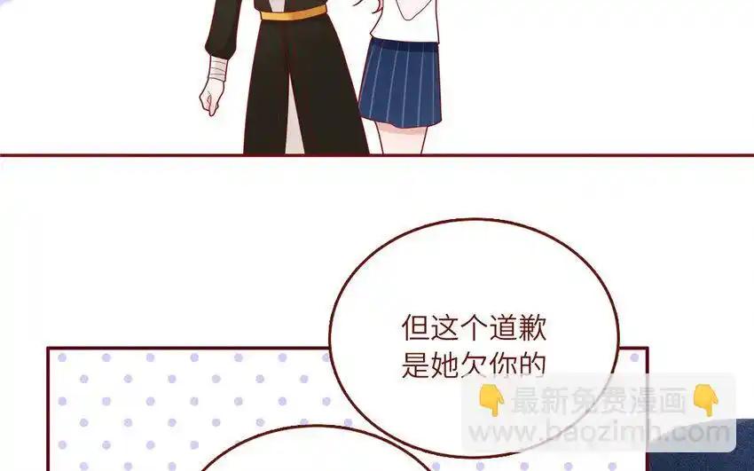 《一代班掌》33 第33话 向我道歉 第11页