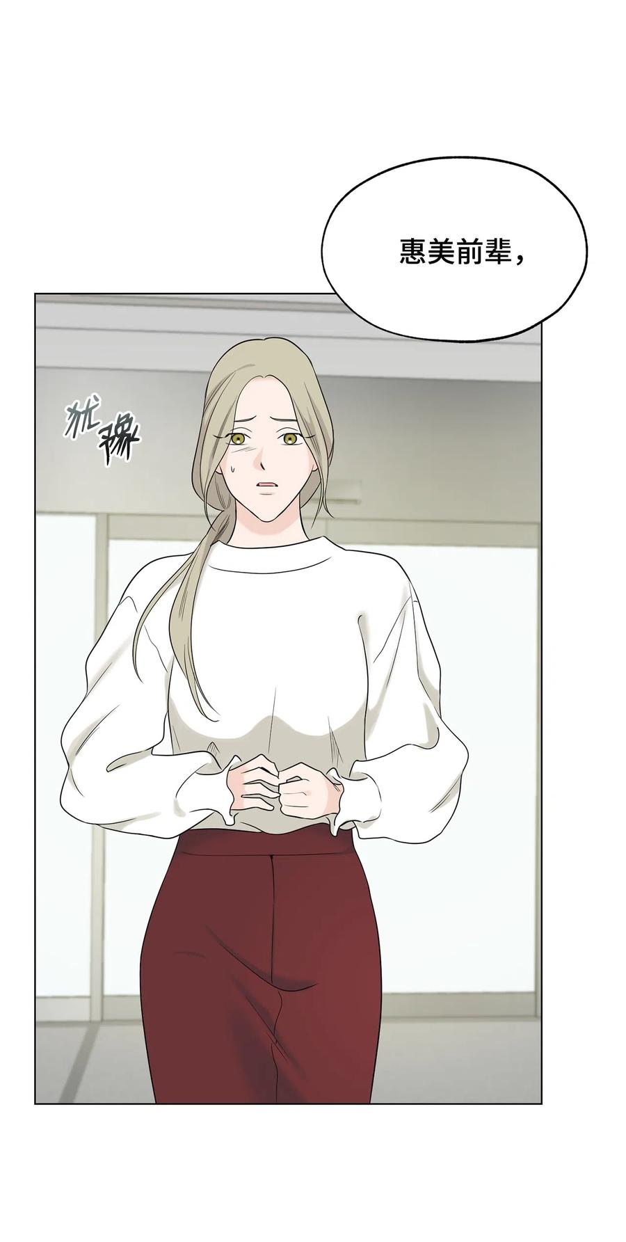 《熔点》33 摊牌了 第30页