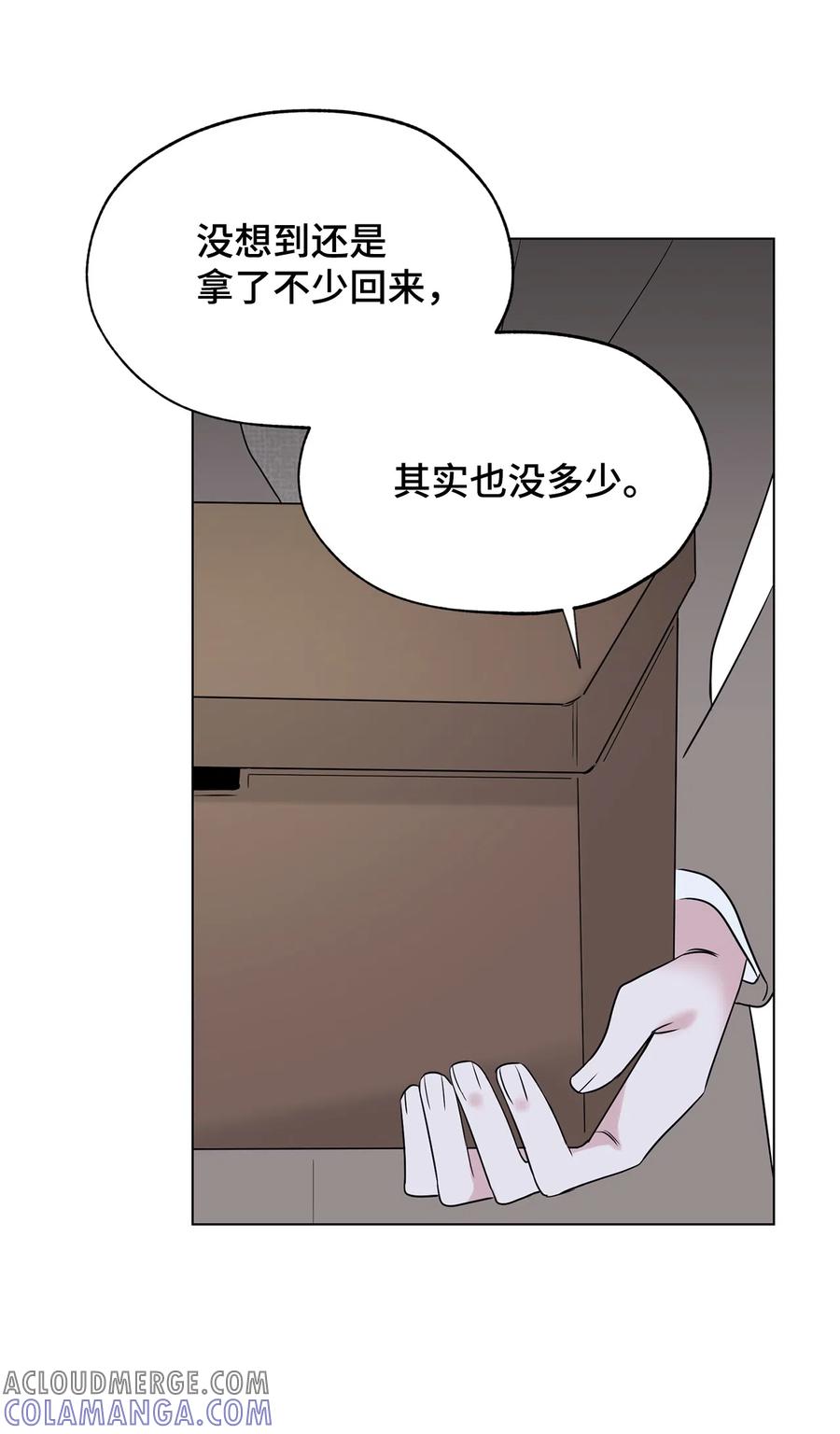 《熔点》33 摊牌了 第40页