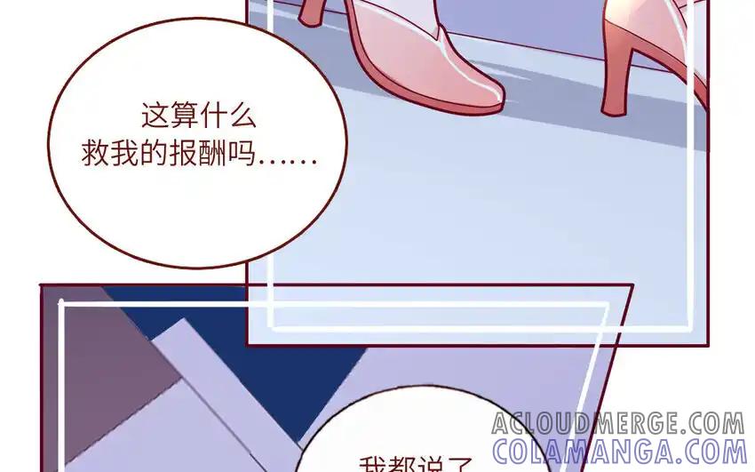 《一代班掌》33 第33话 向我道歉 第25页