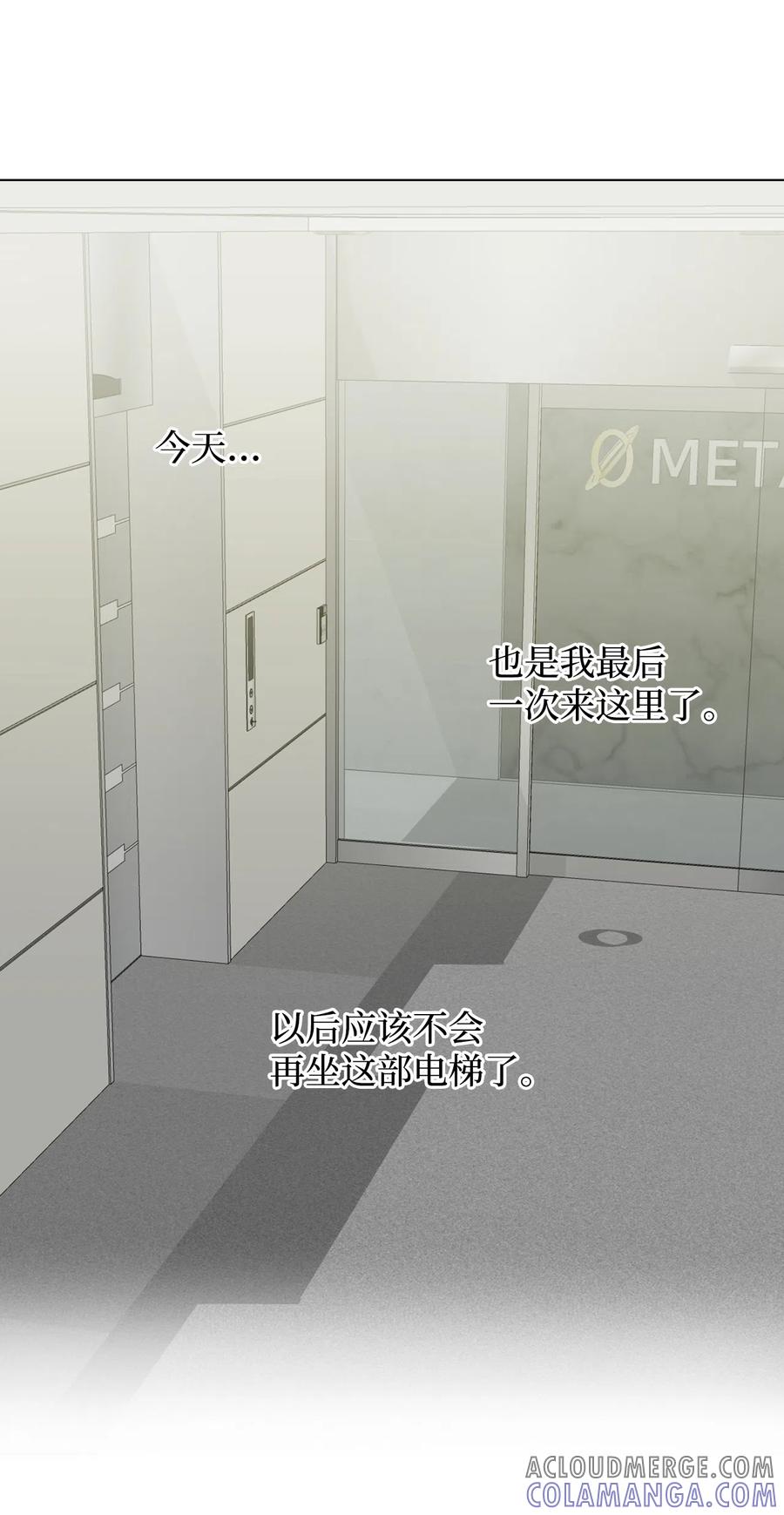 《熔点》33 摊牌了 第25页