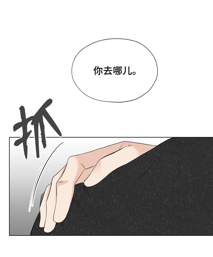 《熔点》33 摊牌了 第54页