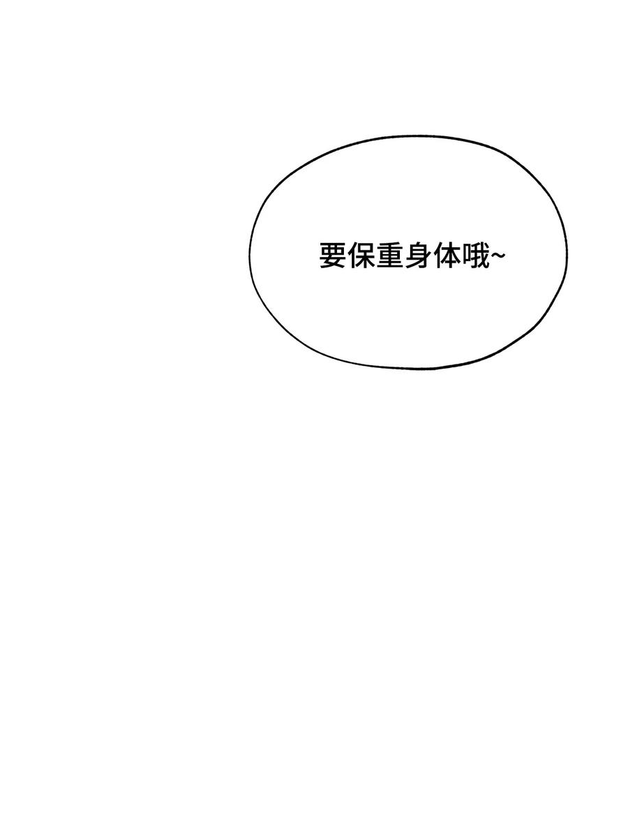 《熔点》33 摊牌了 第36页