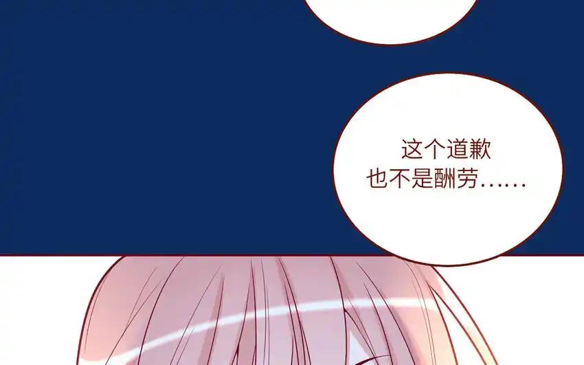 《一代班掌》33 第33话 向我道歉 第30页