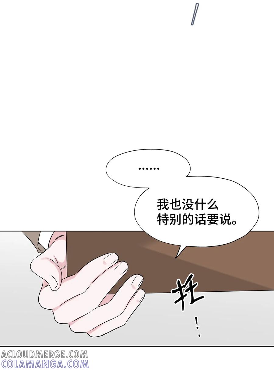 《熔点》33 摊牌了 第19页