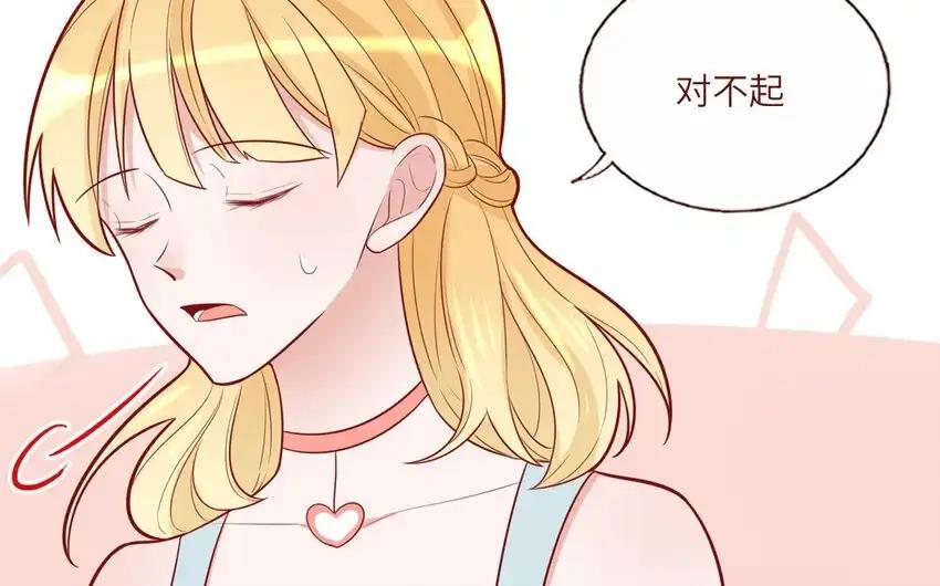 《一代班掌》33 第33话 向我道歉 第50页