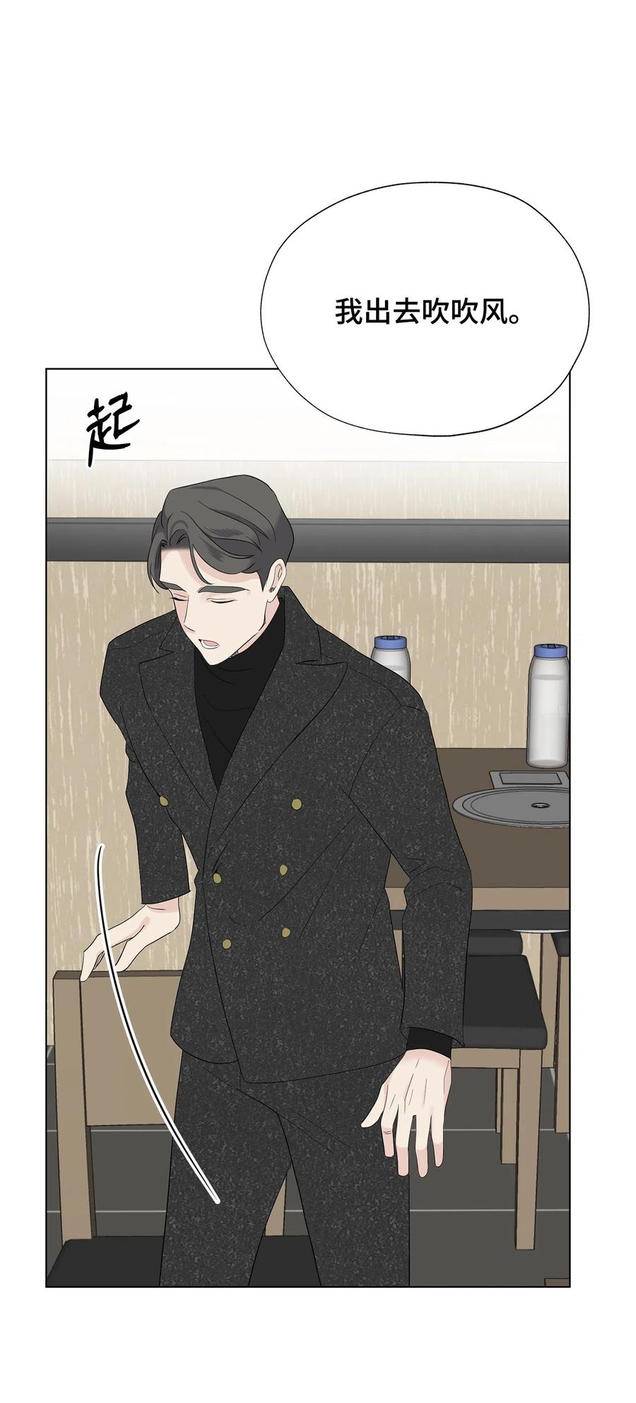 《熔点》33 摊牌了 第53页