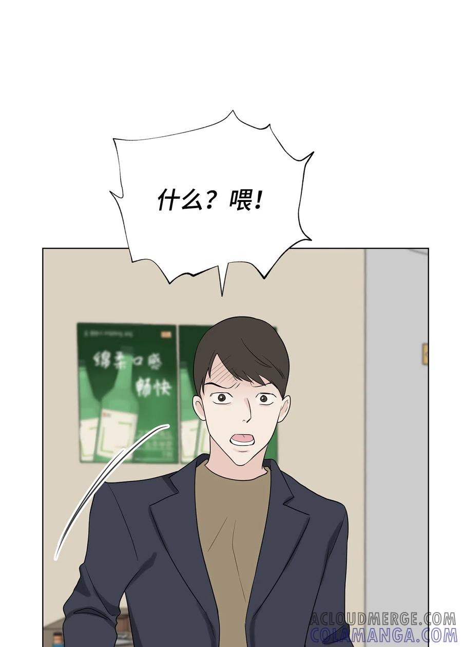 《熔点》33 摊牌了 第58页