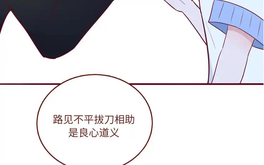 《一代班掌》33 第33话 向我道歉 第9页