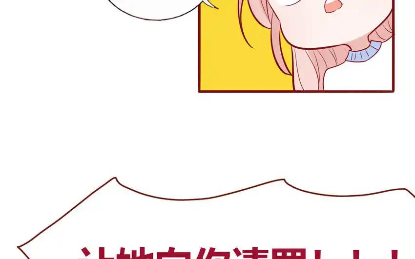 《一代班掌》33 第33话 向我道歉 第6页