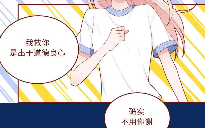 《一代班掌》33 第33话 向我道歉 第29页