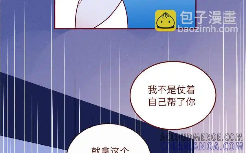 《一代班掌》33 第33话 向我道歉 第34页